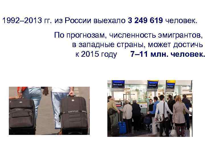  «Тихая экспансия» со стороны густонаселённого Китая в отношении Дальнего Востока  На Дальнем