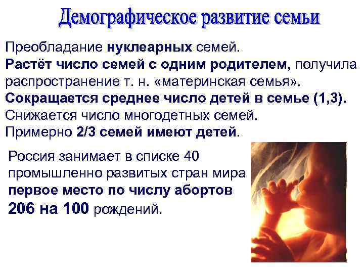 Сокращение численности населения несколько компенсируется иммиграцией: в 2012 году иностранные граждане обеспечили 70, 8%