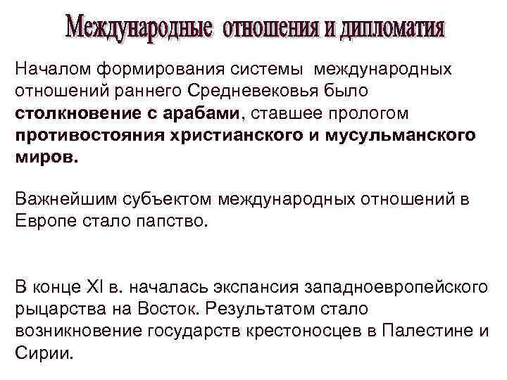 Основные черты феодализма как хозяйственной системы аллод бенефиций феод