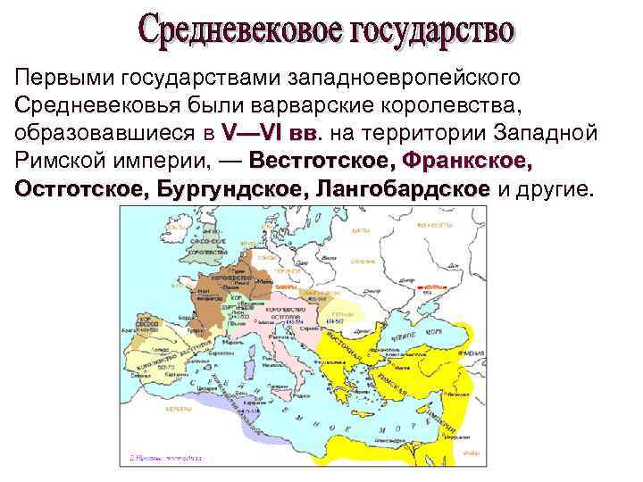 Составьте план и тезисы сообщения по теме существовал ли в средневековых государствах