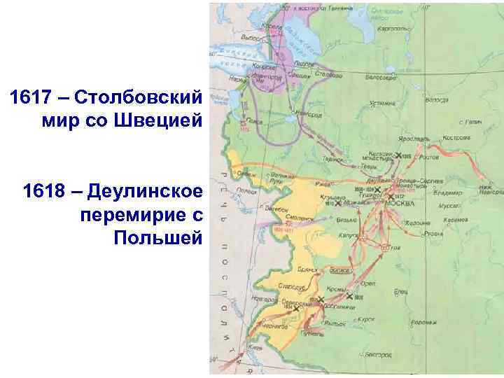 1617 году был подписан столбовский мирный договор