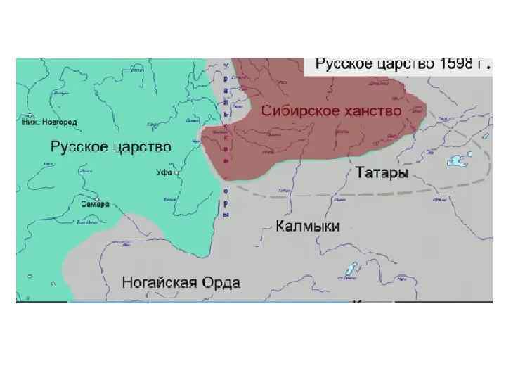 Показать сибирское ханство на карте. Сибирское ханство территория на карте. Столица Сибирского ханства на карте 16 века.