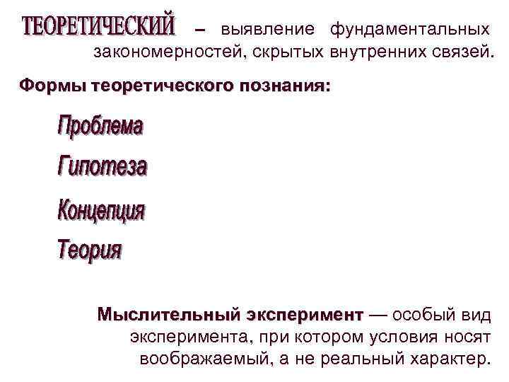 Отражение объекта в самых его существенных   связях и в истории развития. 