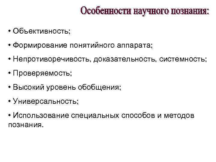  — выделение    — объединение частного из общего по  