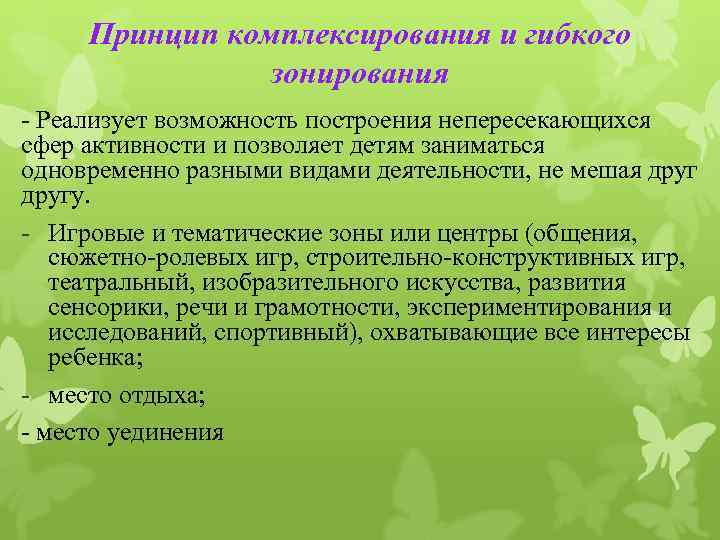 Возможность построения