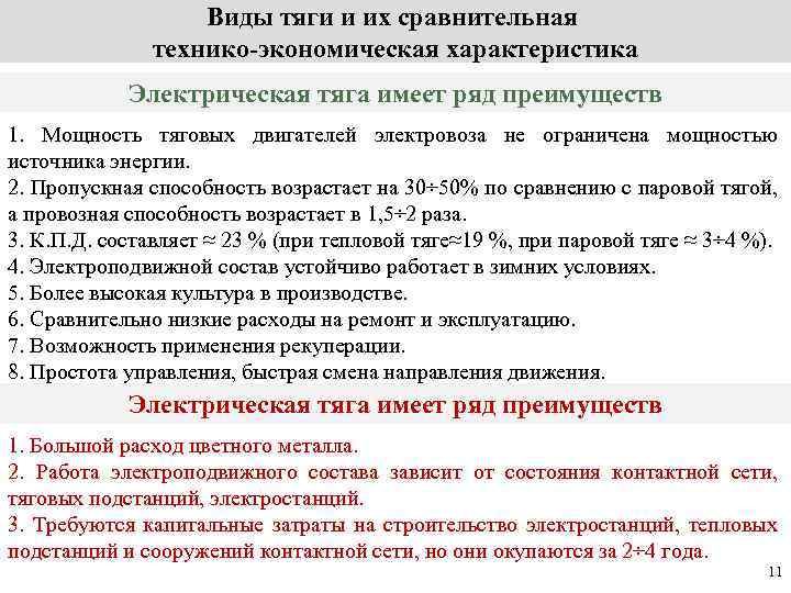 Образец технико экономическое заключение о возможности изменения типа зс го образец