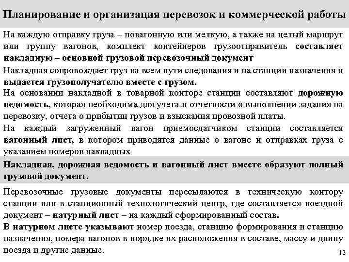 Вагонный лист на повагонную отправку форма гу 38а образец заполненный