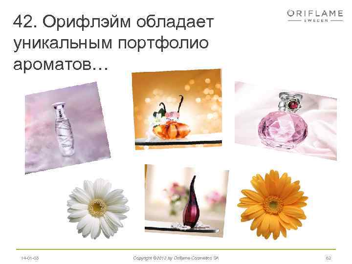 42. Орифлэйм обладает уникальным портфолио ароматов… 14 -01 -03 Copyright © 2012 by Oriflame