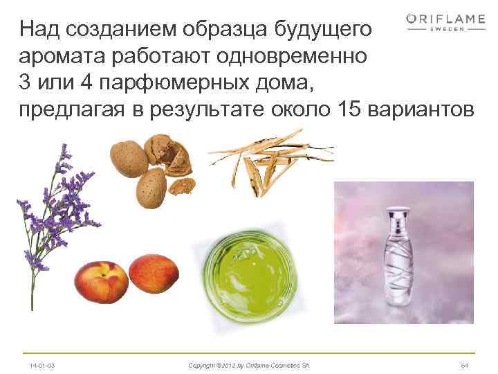 Над созданием образца будущего аромата работают одновременно 3 или 4 парфюмерных дома, предлагая в