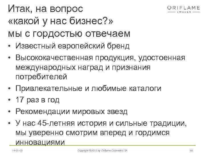 Итак, на вопрос «какой у нас бизнес? » мы с гордостью отвечаем • Известный
