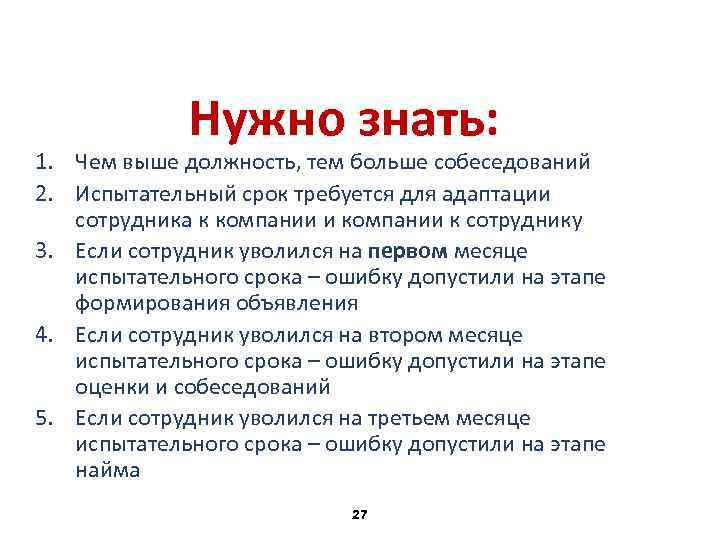 Больше должность. Чем выше должность тем. Чем больше должность тем она выше. Чем выше должность тем больше работы. Чем выше должность тем меньше работы.