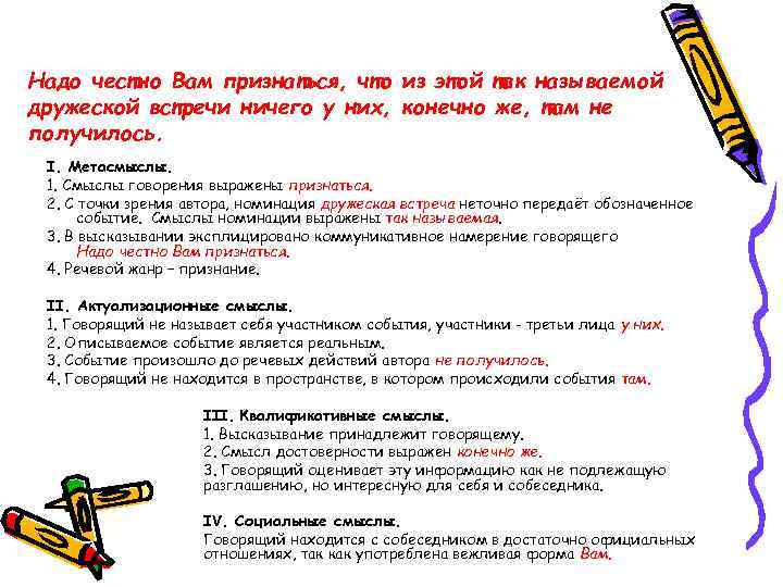 Надо честно Вам признаться, что из этой так называемой дружеской встречи ничего у них,