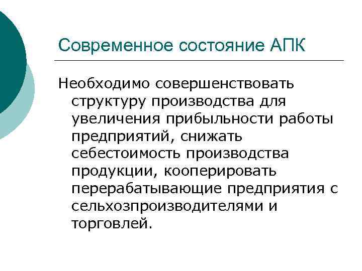 Статус апк