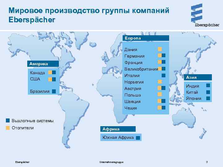 Мировое производство товаров и услуг. Мировое производство. Международное производство. Карта угол мировое производство.