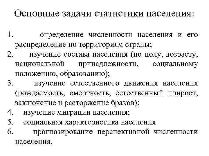 Численность населения задачи