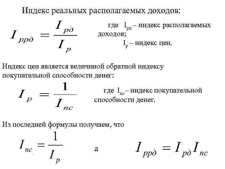 Реальный расчет