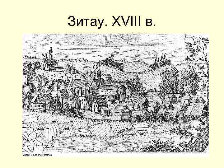 Зитау. XVIII в. 