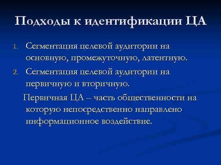 Эффект аудитории презентация