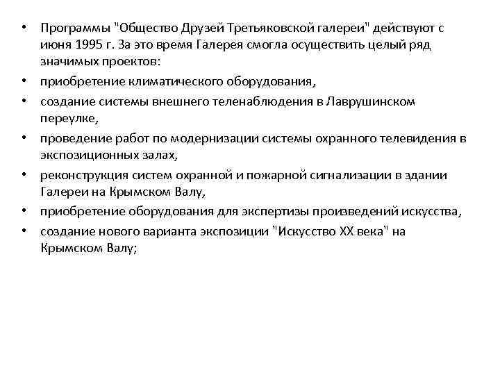  • Программы 