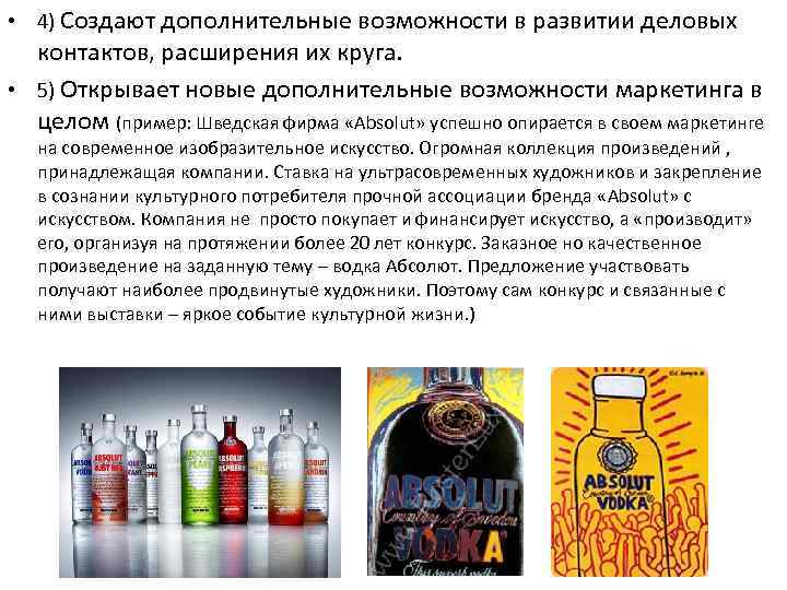  • 4) Создают дополнительные возможности в развитии деловых контактов, расширения их круга. •