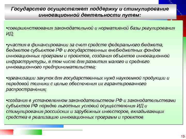 Осуществляет поддержку