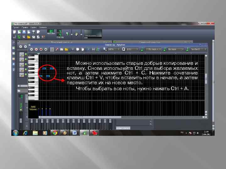  Можно использовать старые добрые копирование и вставку. Снова используйте Ctrl для выбора желаемых