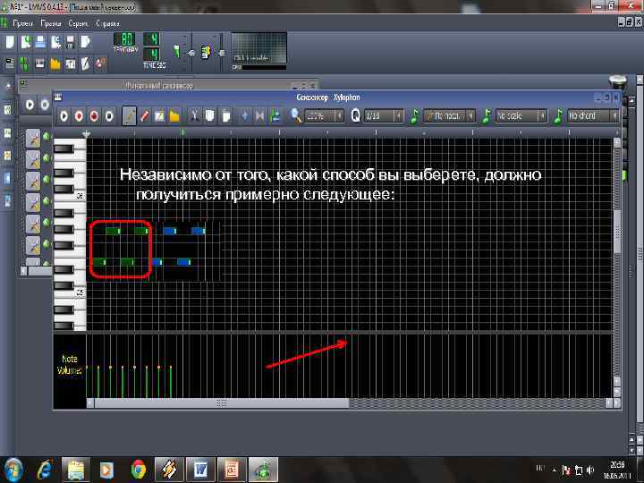  Независимо от того, какой способ вы выберете, должно получиться примерно следующее: 