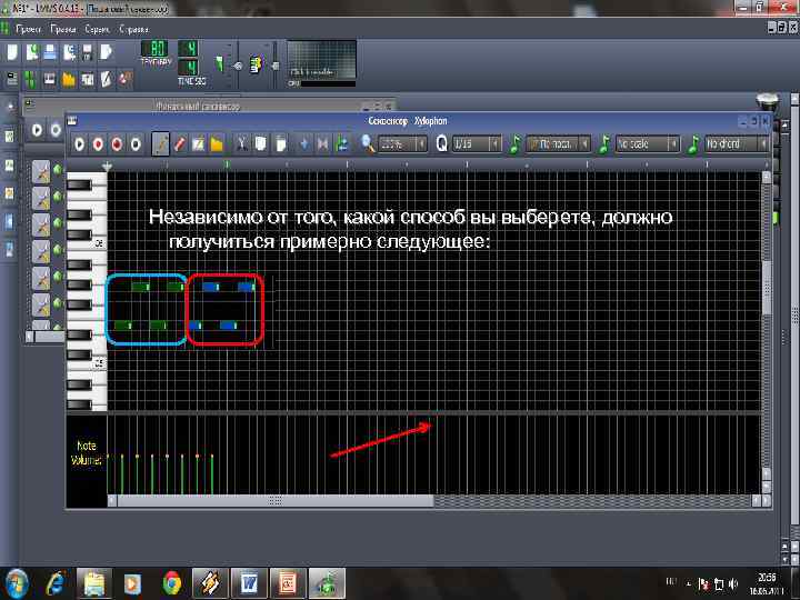  Независимо от того, какой способ вы выберете, должно получиться примерно следующее: 
