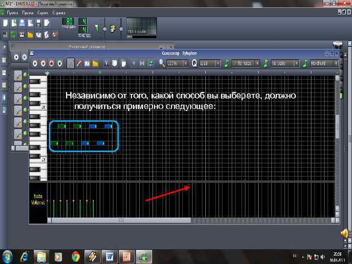  Независимо от того, какой способ вы выберете, должно получиться примерно следующее: 