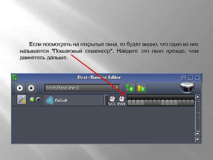 Если посмотреть на открытые окна, то будет видно, что одно из них называется 