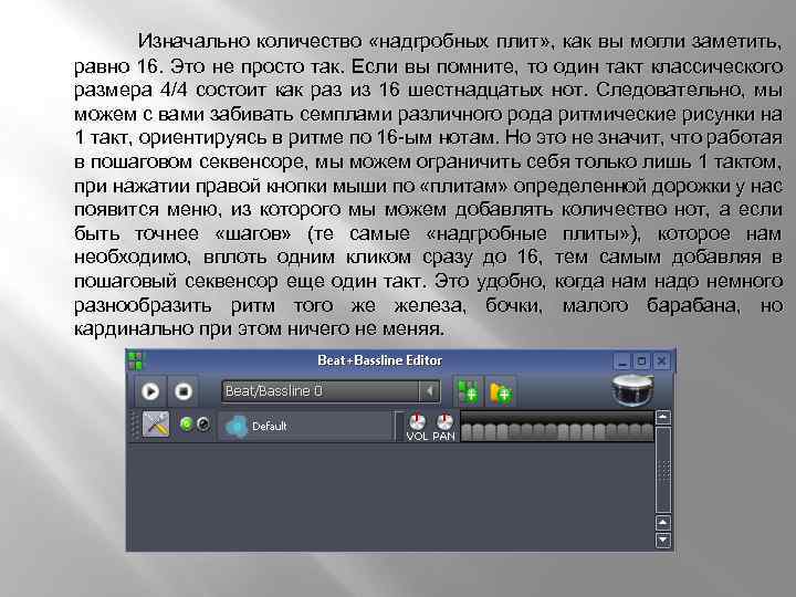 Изначально количество «надгробных плит» , как вы могли заметить, равно 16. Это не просто