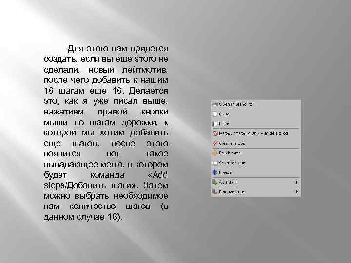  Для этого вам придется создать, если вы еще этого не сделали, новый лейтмотив,
