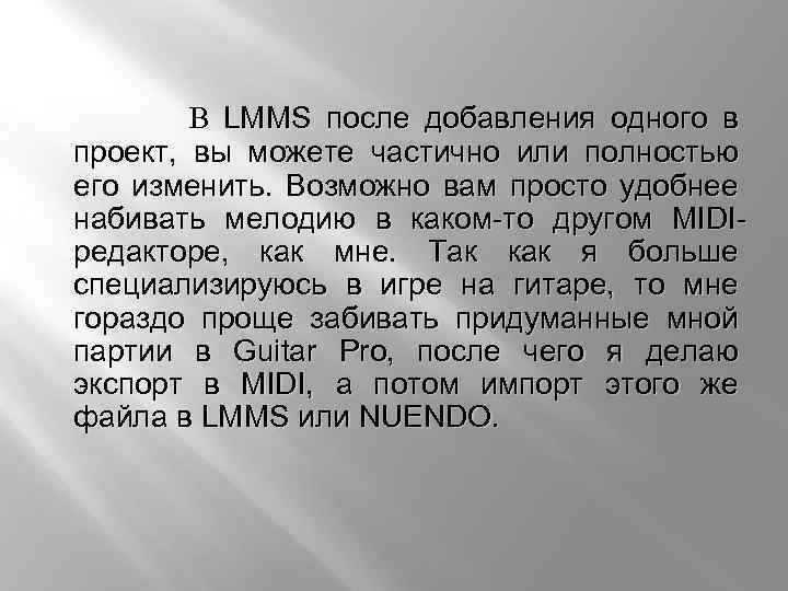 В LMMS после добавления одного в проект, вы можете частично или полностью его изменить.