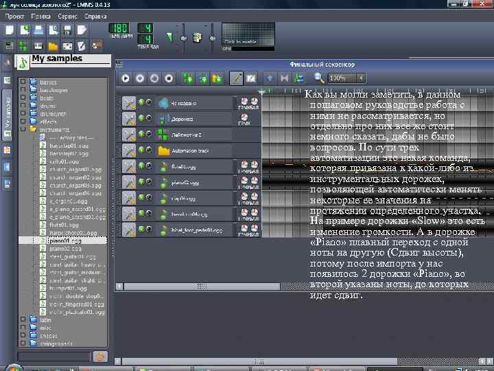 Как вы могли заметить, в данном пошаговом руководстве работа с ними не рассматривается, но