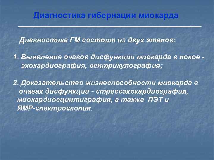 Деление ЛЖ на 16 сегментов    1. Парастернальная    позиция