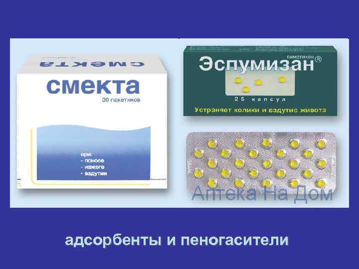 адсорбенты и пеногасители 