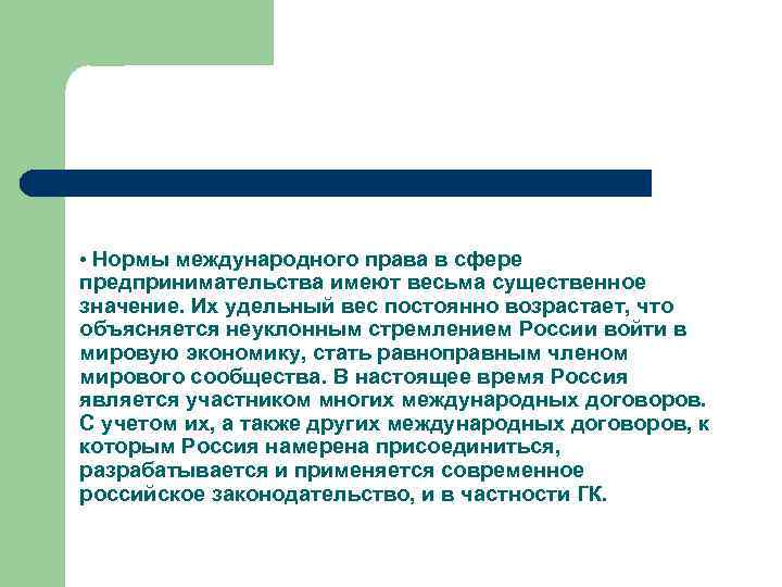 Зоны свободного предпринимательства и их значение для преодоления отставания регионов проект