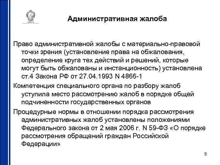 Срок подачи апелляции по административному делу