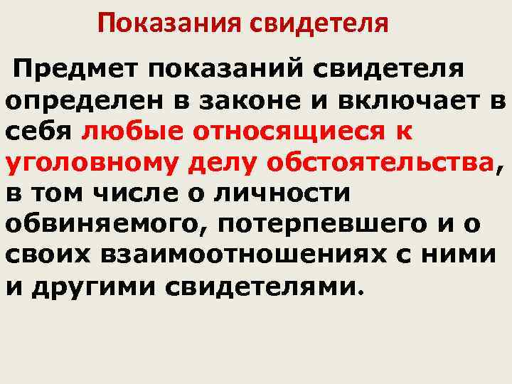 Обстоятельствами подлежащими доказыванию являются