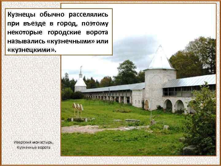 Рассказ о древнерусском городе псков. Церковь Бориса и Глеба в Кидекше 1152. Церковь Бориса и Глеба в Кидекше план. Церковь Бориса и Глеба Суздаль 1157.