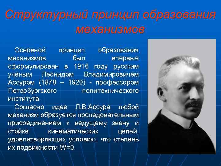 Кем впервые сформулированы принципы по ст просветительского проекта