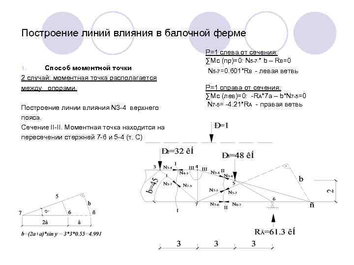 Безосный способ изображения точки