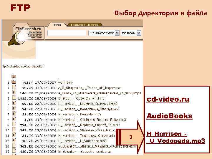 FTP  Выбор директории и файла    cd-video. ru   