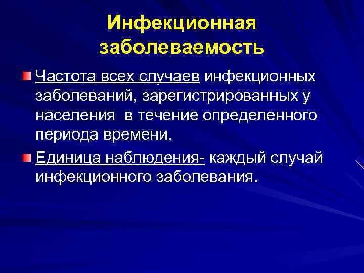 Инвалидность как показатель общественного здоровья презентация