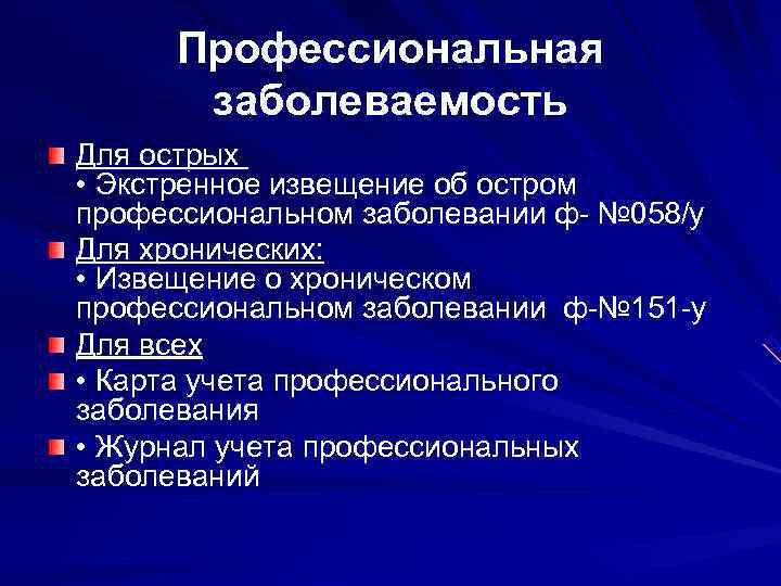 Характеристика показателей общественного здоровья