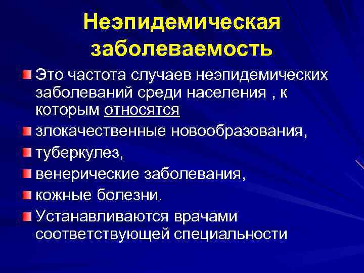 Характеристика показателей общественного здоровья