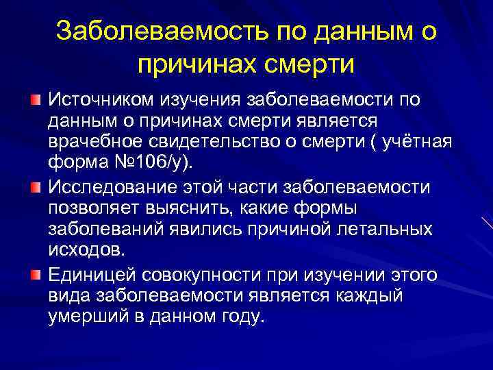 Физическое здоровье заболеваемость инвалидность