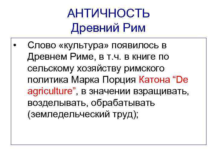 Новый рим текст