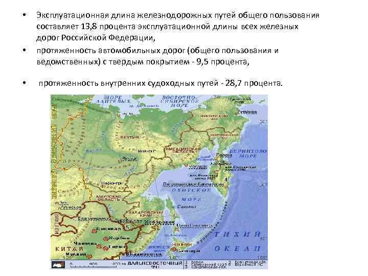 Характеристика дальневосточного экономического района по плану 9 класс