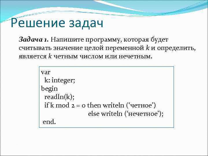 Напишите программу которая считывает